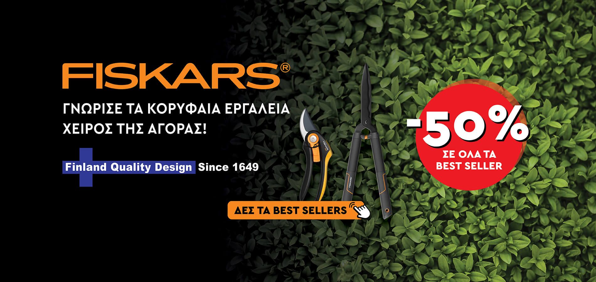 Fiskars Promo Banner