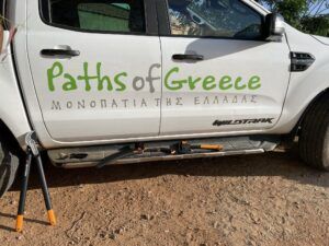 paths of greece
